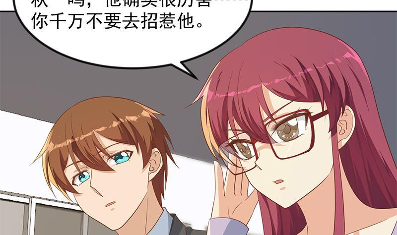 修仙归来在校园小寒子漫画,第210话 约战中秋晚会2图