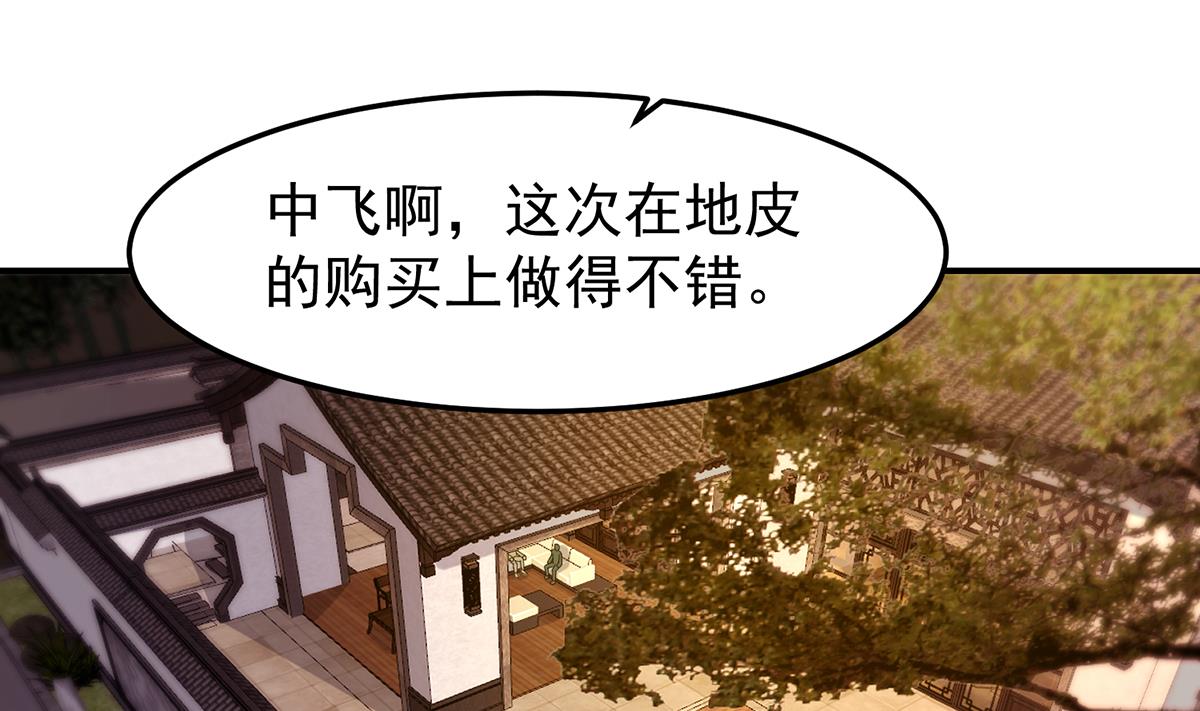 修仙归来在校园小寒子漫画,第347话 楚家的子弟2图