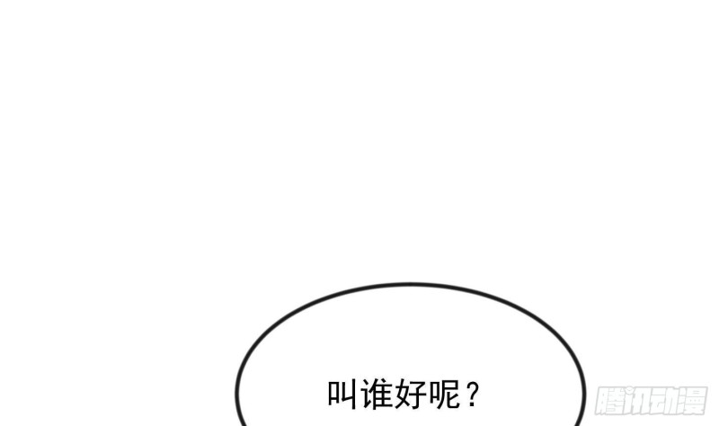 修仙归来在校园小寒子漫画,第217话 打人就打脸！2图