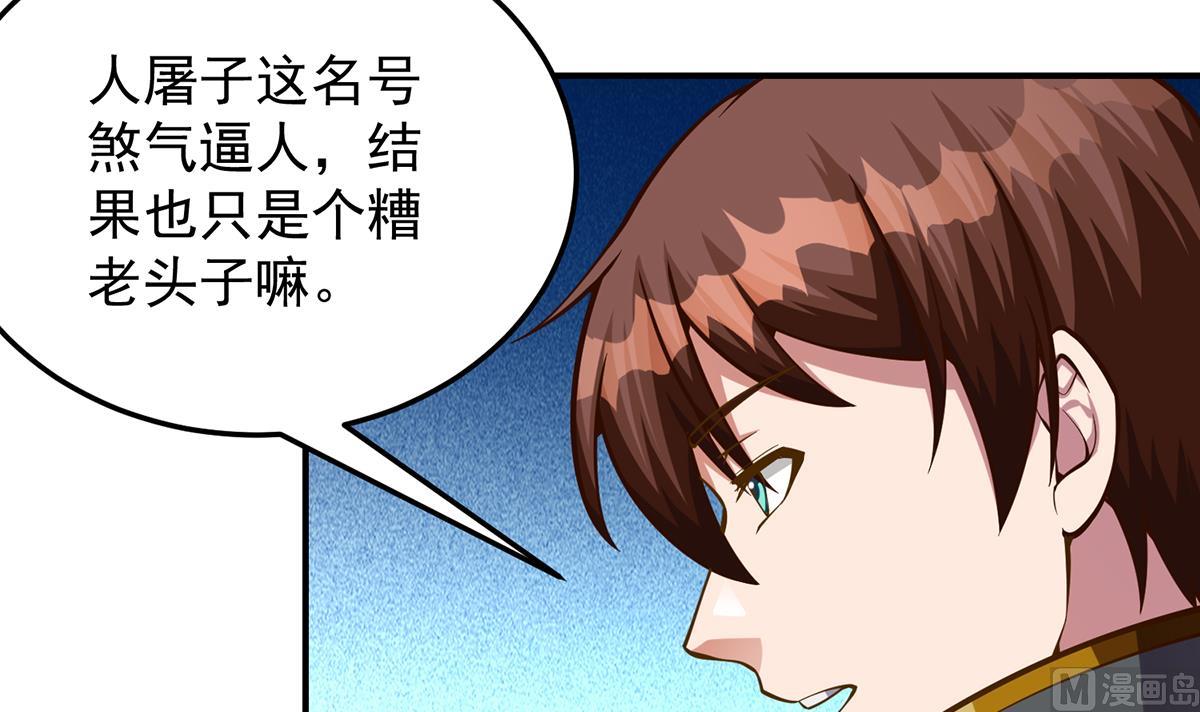修仙归来在校园小寒子漫画,第316话 记得压我赢1图
