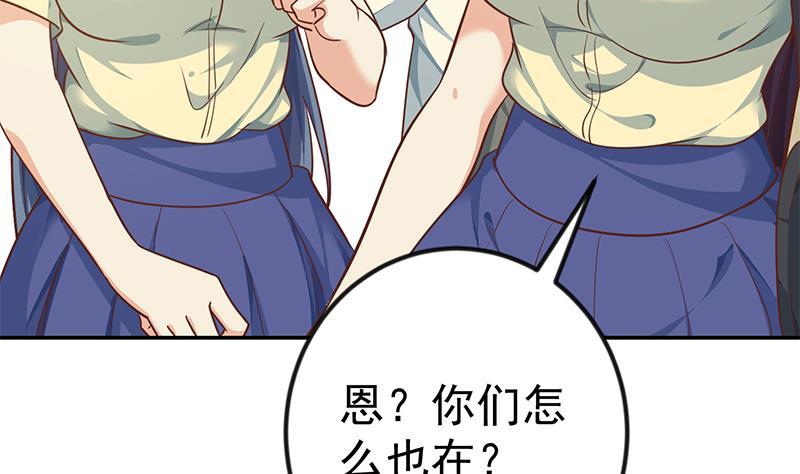 修仙归来在校园小寒子漫画,第136话 真香定律1图