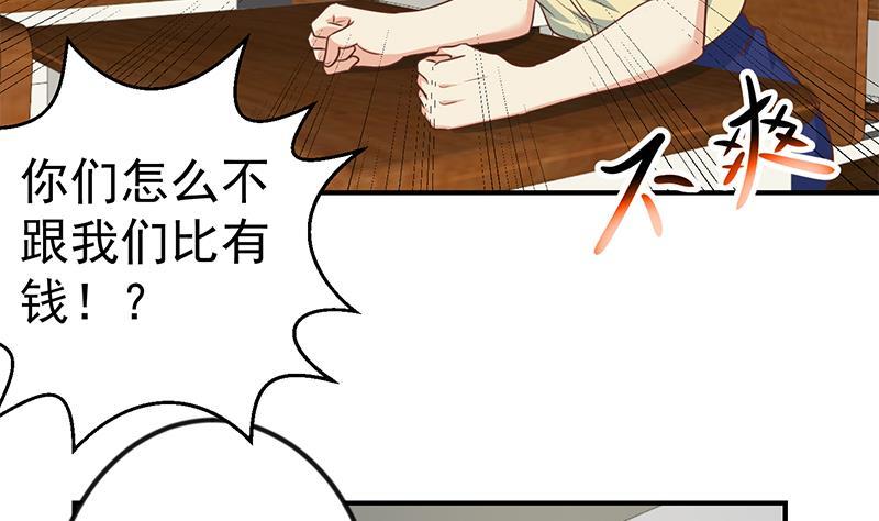 修仙归来在校园动漫合集漫画,第102话 两人的谈判1图