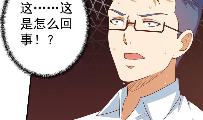 修仙归来在校园小寒子漫画,第115话 楚毅的篮球实力2图