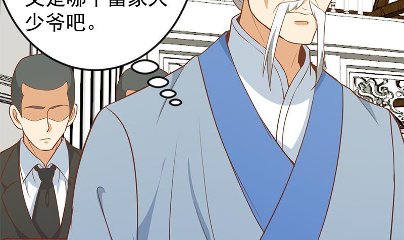 修仙归来在校园小寒子漫画,第77话 跟逼王比视力2图