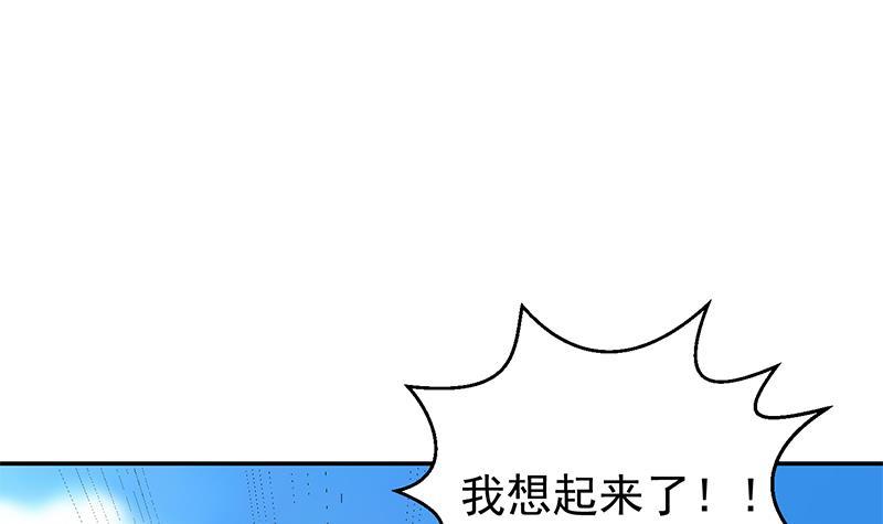 修仙归来在校园小寒子漫画,第181话 太极宗师吃翔？1图