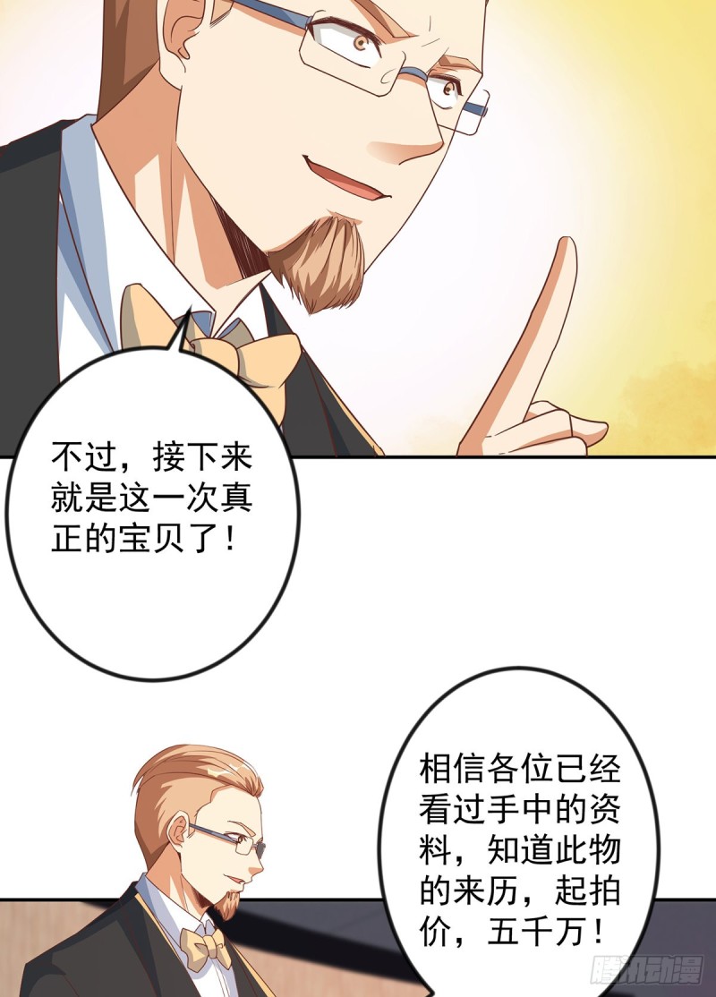 修仙归来在校园漫画漫画,第219话 尾随2图