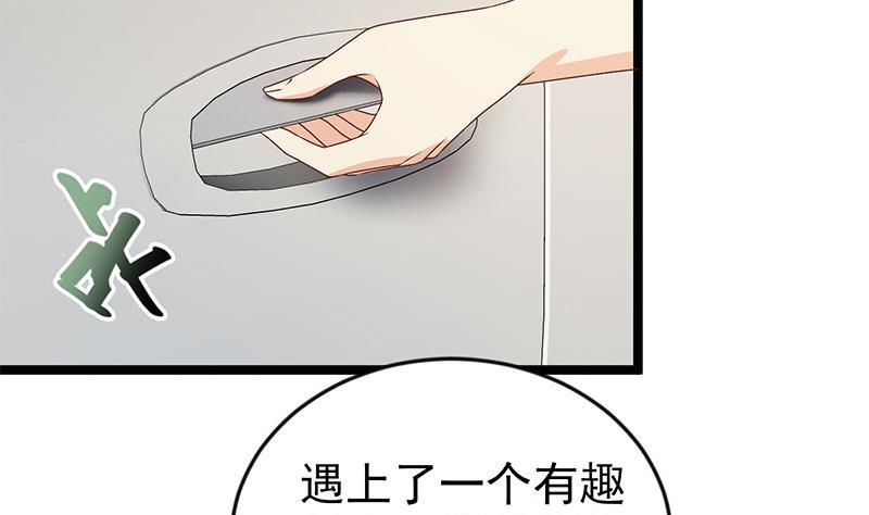 修仙归来在校园小寒子漫画,第158话 风起云涌！1图