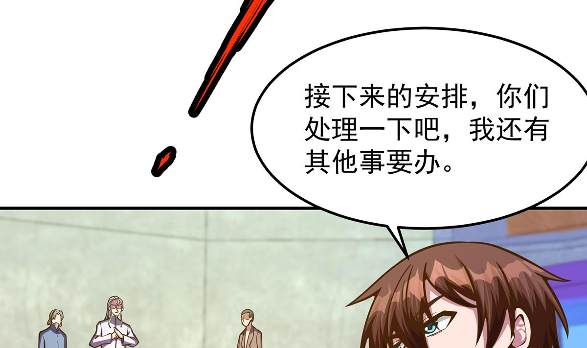 修仙归来在校园小寒子漫画,第323话 威震四方！1图