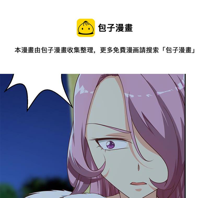修仙归来在校园漫画,第179话 神威秒杀！2图