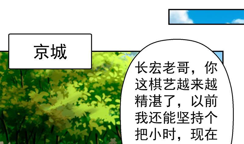 修仙归来在校园全文免费阅读漫画,第135话 来了转校生！2图