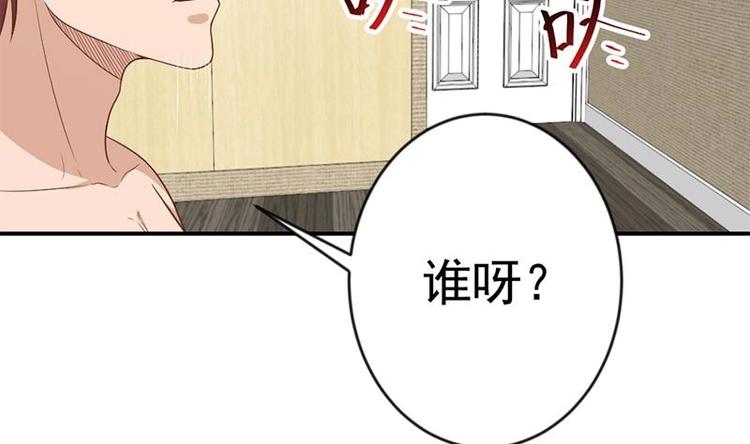 修仙归来在校园小寒子漫画,第22话 圈不同别硬融2图