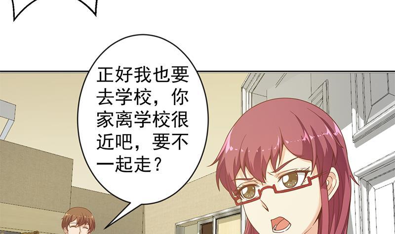 修仙归来在校园小寒子漫画,第69话 秦然的秘密1图