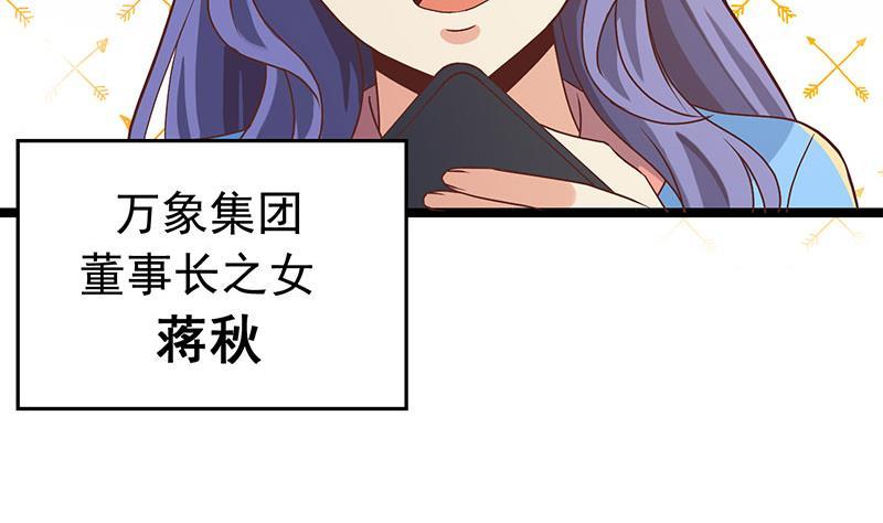 修仙归来在校园小寒子漫画,第158话 风起云涌！1图