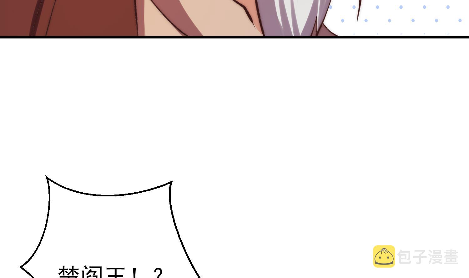 修仙归来在校园漫画,第371话 美好的婚礼2图