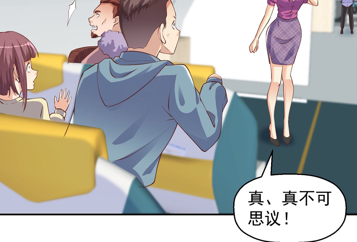 修仙归来在校园漫画,第252话 楚老师开飞机！1图