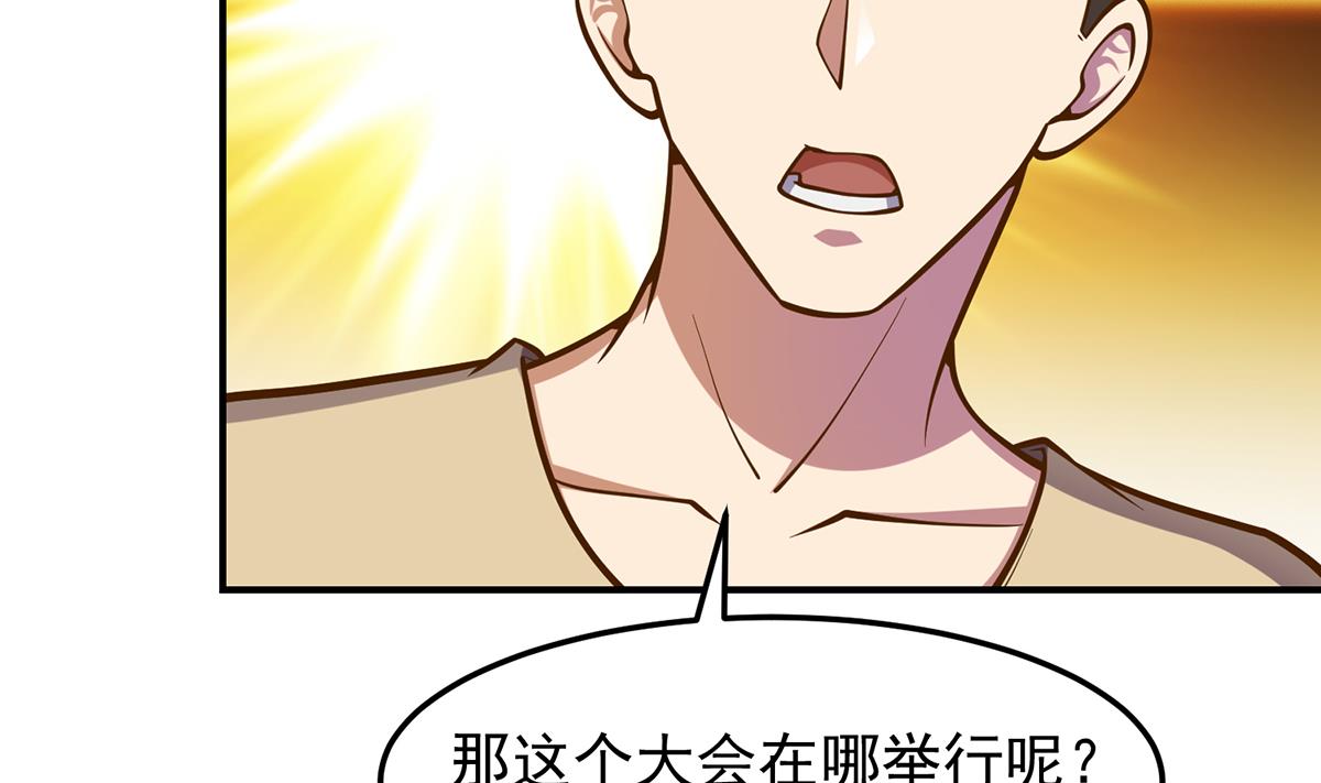 修仙归来在校园小寒子漫画,第312话 比武大会开始1图