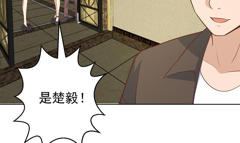 修仙归来在校园小寒子漫画,第60话 气场就能装逼2图