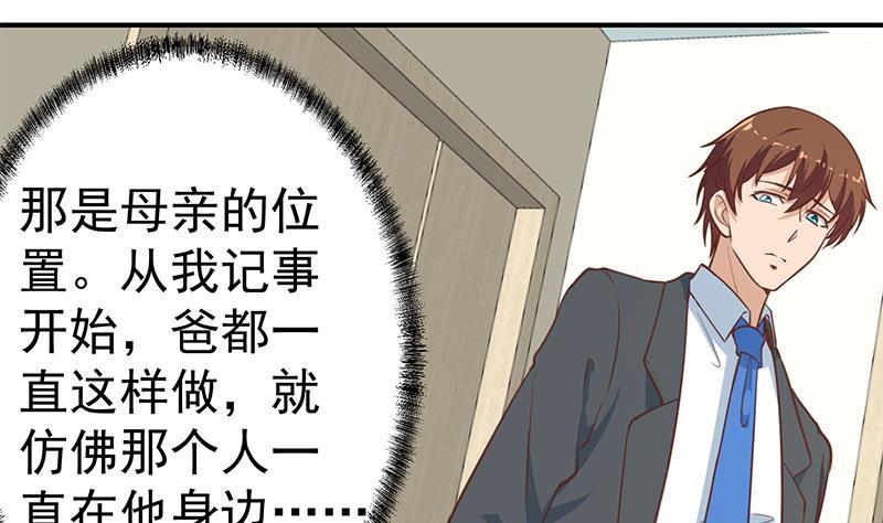修仙归来在校园小寒子漫画,第86话 毫不留情！1图