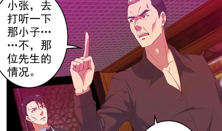 修仙归来在校园小寒子漫画,第10话 突破在即！1图