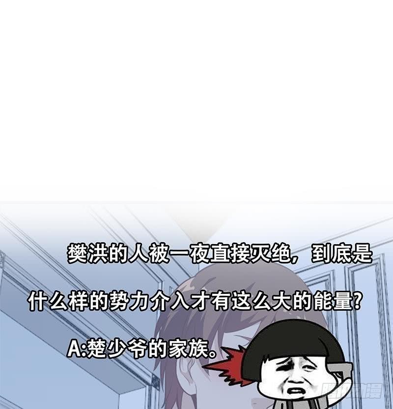 修仙归来在校园小寒子漫画,第74话 樊洪的来意1图