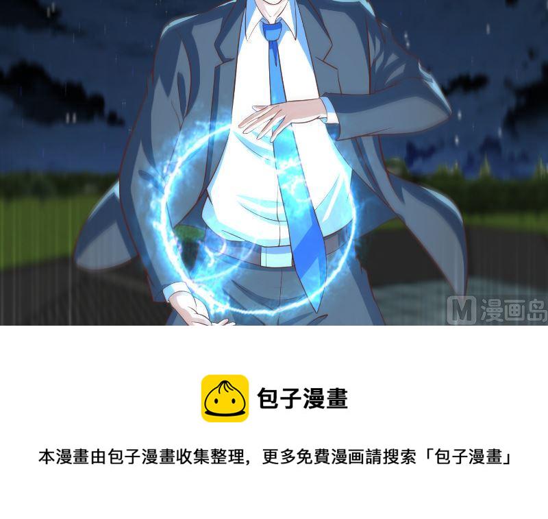 修仙归来在校园小寒子漫画,第239话 宗师天威！1图
