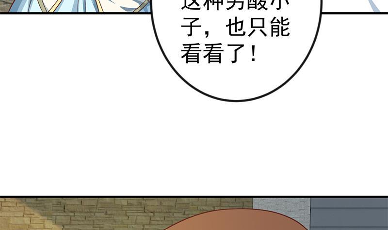 修仙归来在校园全文免费阅读漫画,第129话 遇见梁诗尔2图