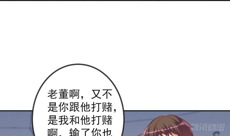 修仙归来在校园小寒子漫画,第231话 这个看脸的时代2图