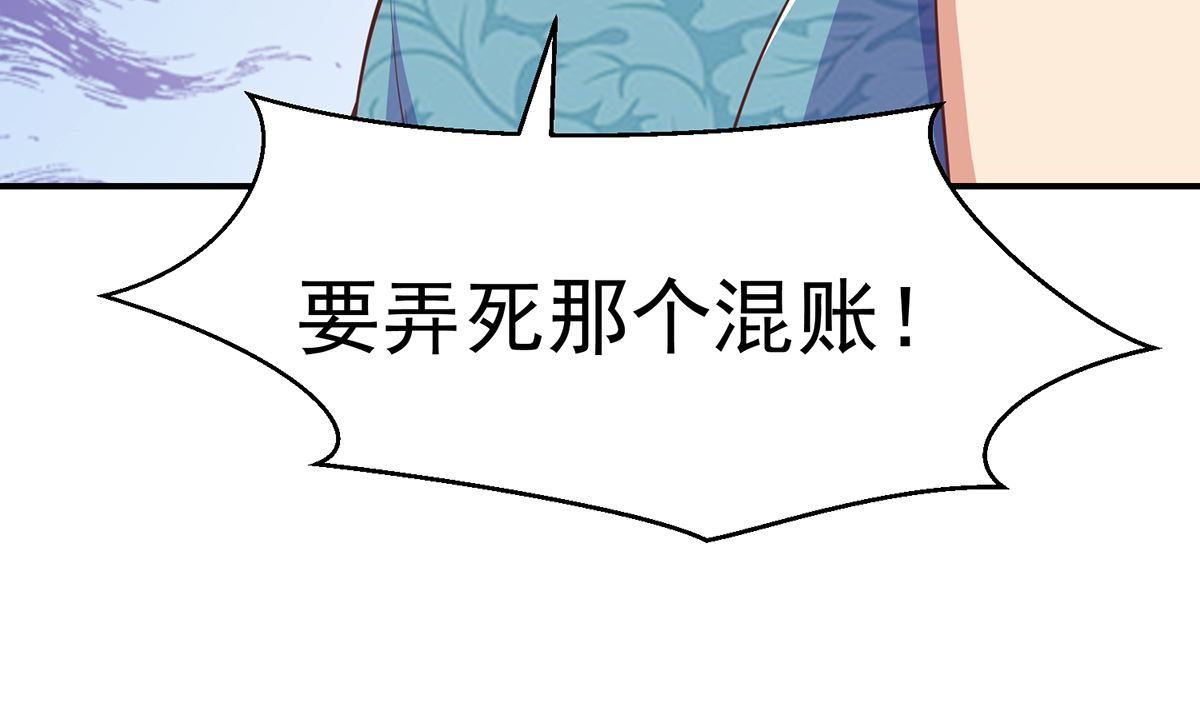 修仙归来在校园漫画,第262话 後台不够硬！2图