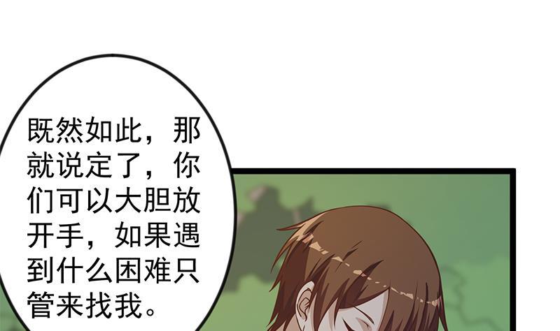 修仙归来在校园小寒子漫画,第171话 万事俱备，只差旅游2图