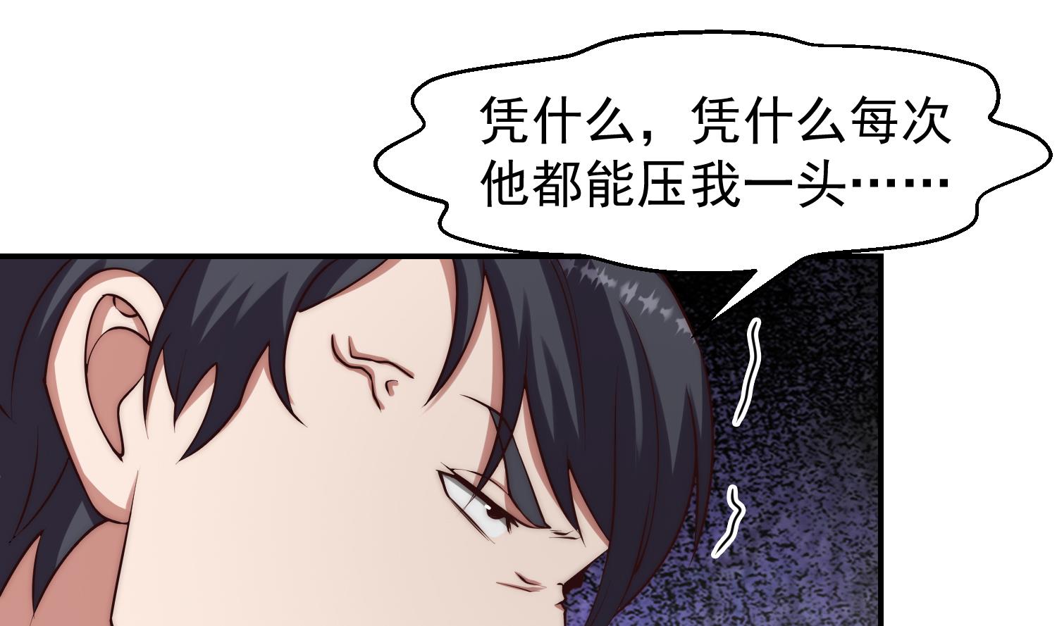 修仙归来在校园小寒子漫画,第369话 请您当教官1图