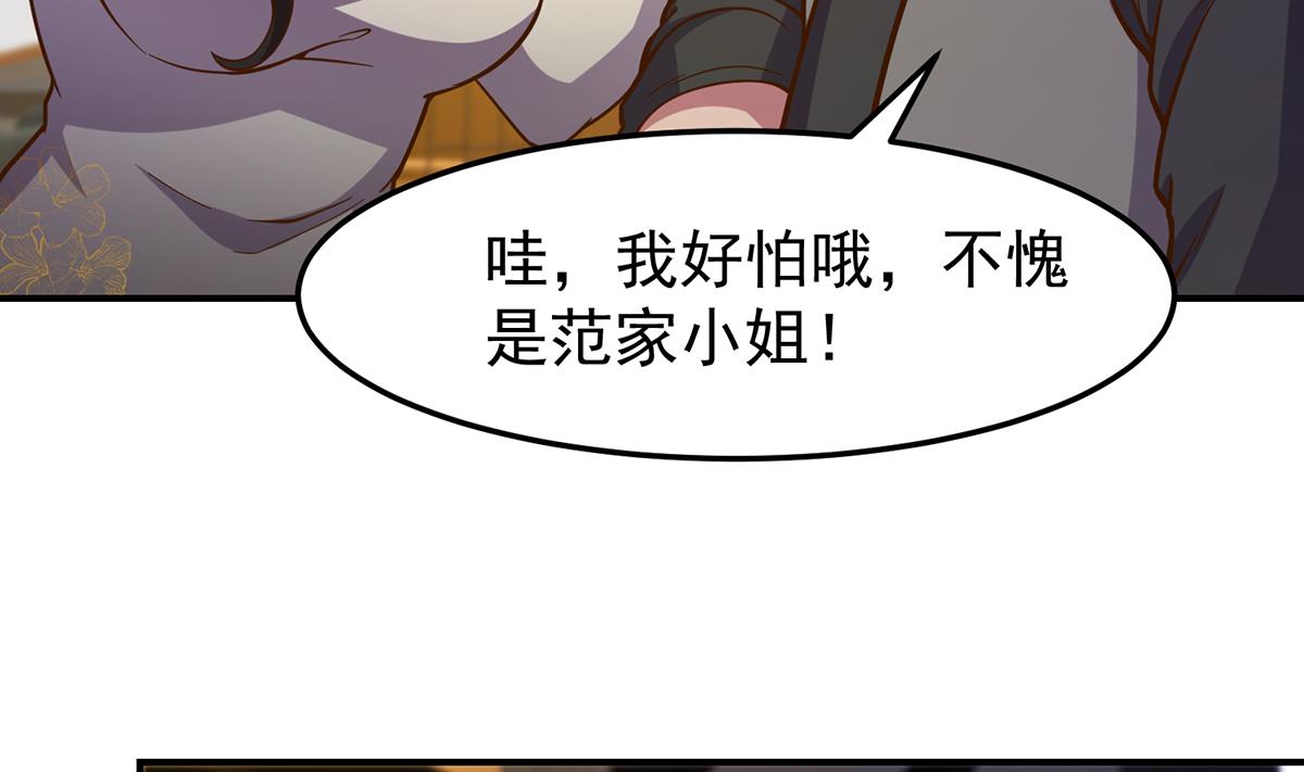 修仙归来在校园小寒子漫画,第344话 我可是欧阳家1图