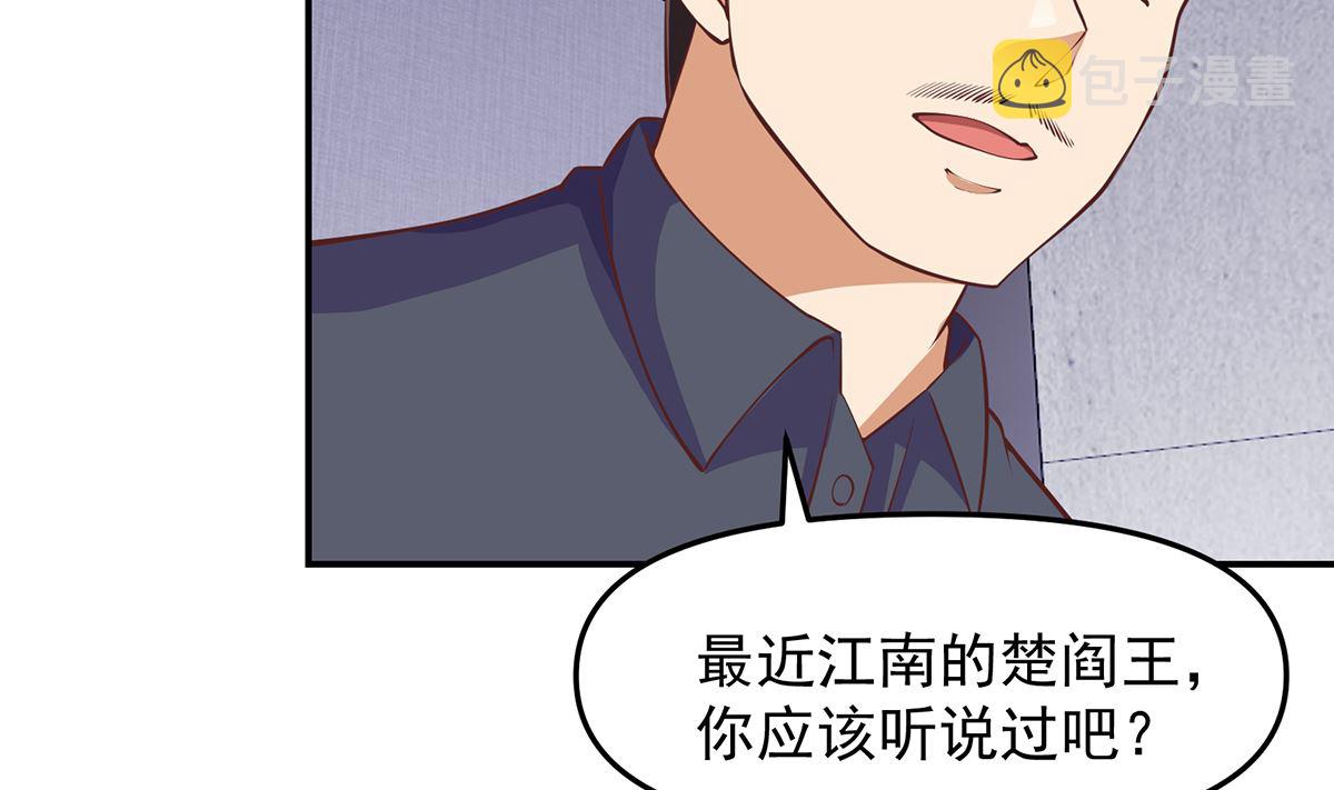 修仙归来在校园小寒子漫画,第277话 好久不见了1图