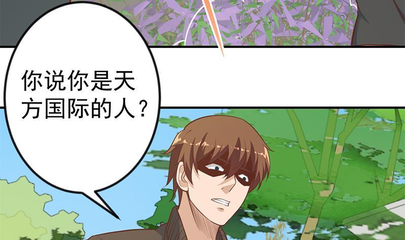 修仙归来在校园小寒子漫画,第83话 你真的敢动我麽？1图