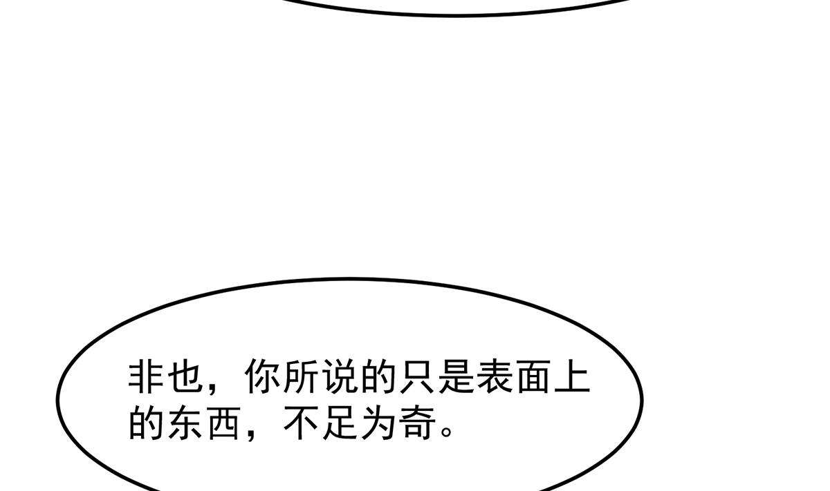 修仙归来在校园小寒子漫画,第312话 比武大会开始1图