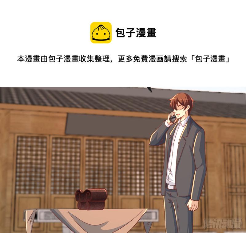修仙归来在校园小寒子漫画,第224话 入主潜龙山庄2图