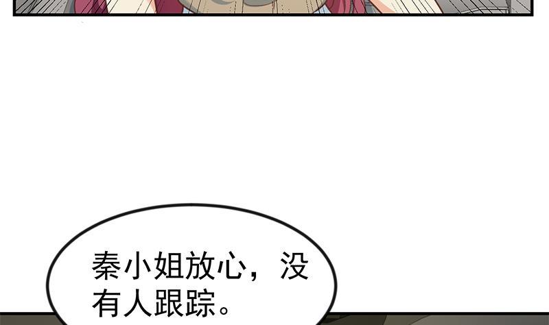 修仙归来在校园小寒子漫画,第103话 楚毅的决断2图