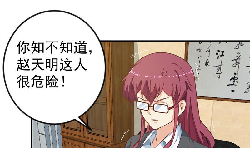 修仙归来在校园小寒子漫画,第132话 楚毅被扣工资？1图