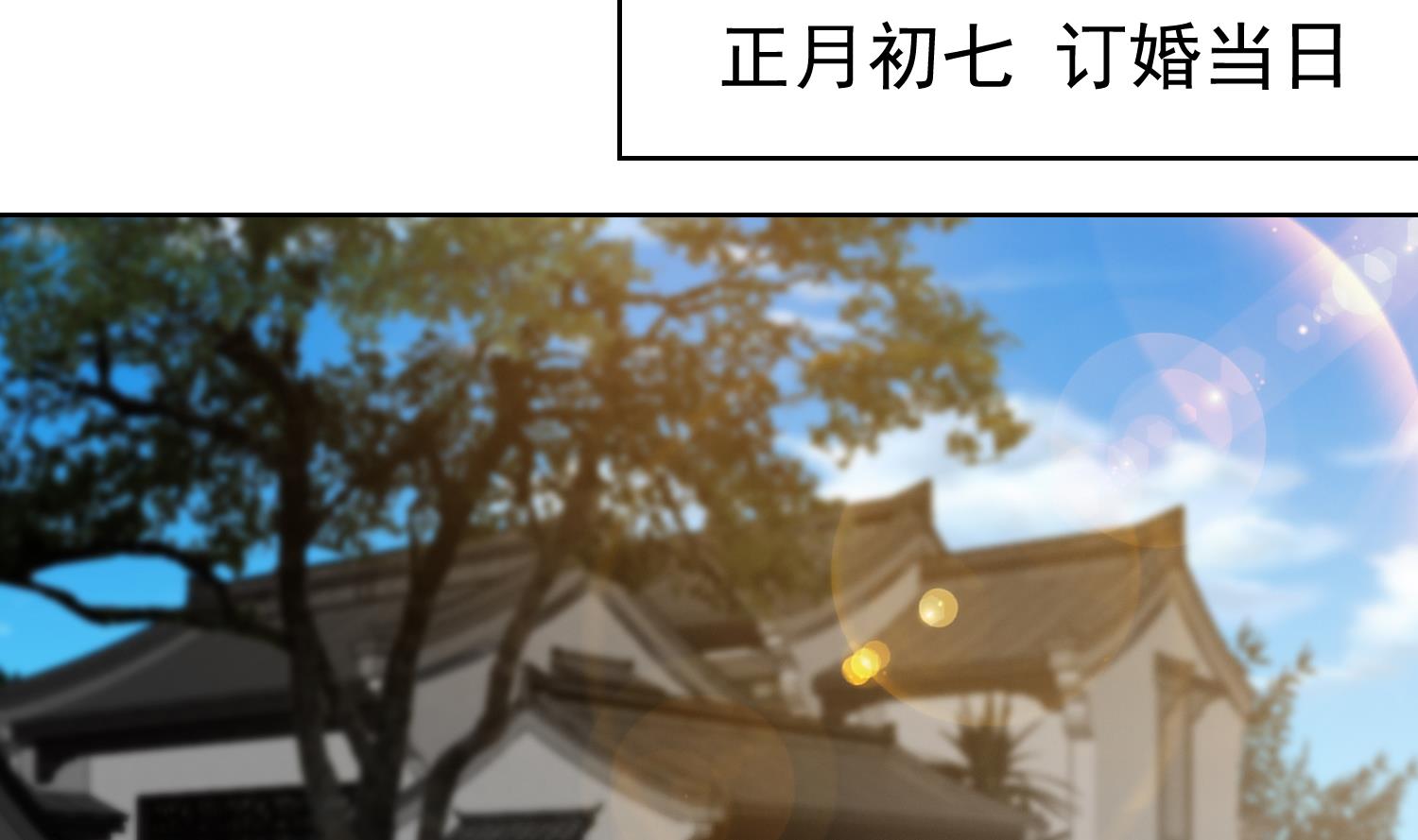 修仙归来在校园小寒子漫画,第365话 请了大佬坐镇1图