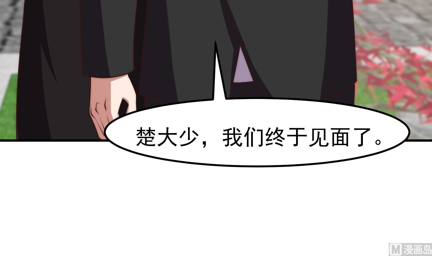 修仙归来在校园漫画,第366话 绝不当懦夫2图