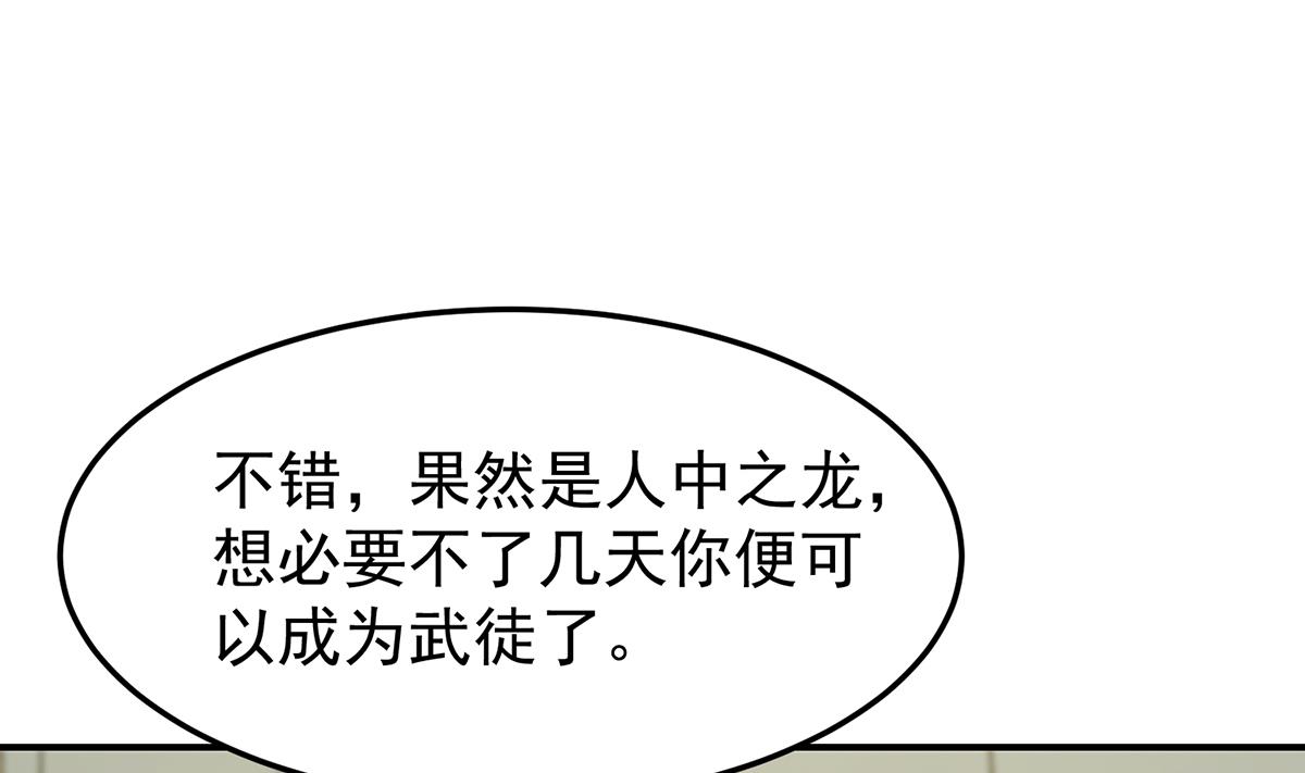 修仙归来在校园小寒子漫画,第338话 半步宗师九道人2图