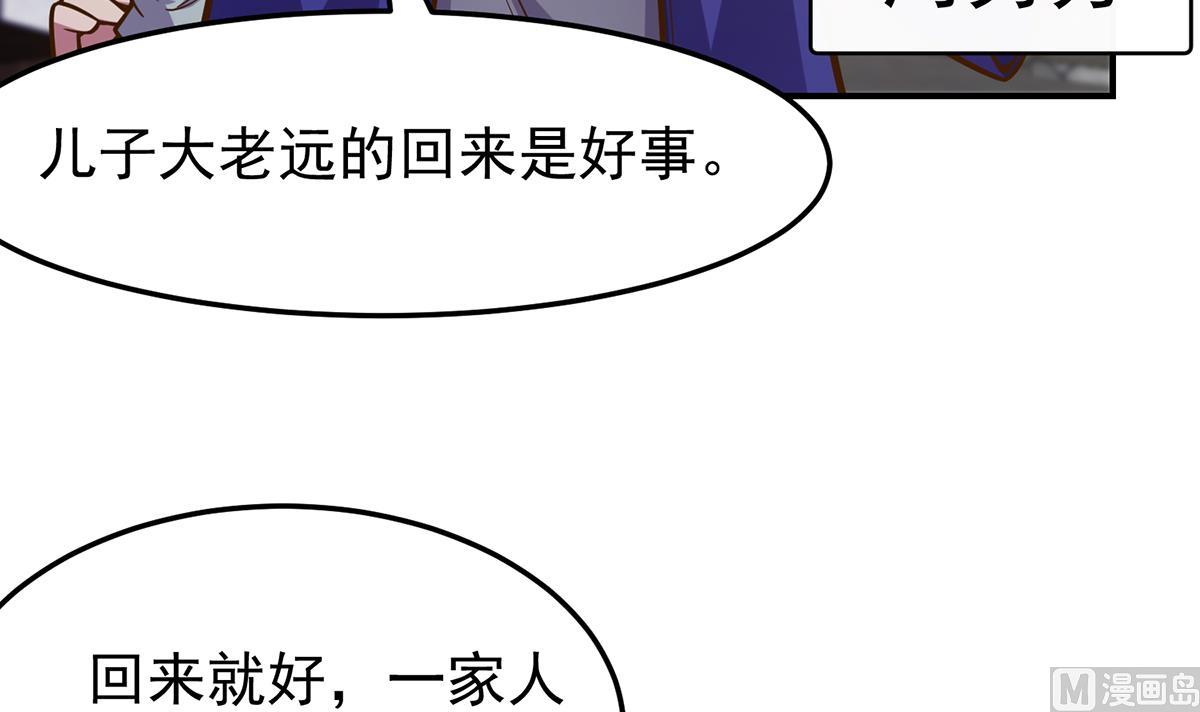 修仙归来在校园小寒子漫画,第337话 楚家的态度2图