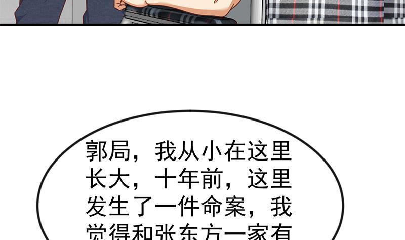 修仙归来在校园漫画,第96话 大型打脸现场2图