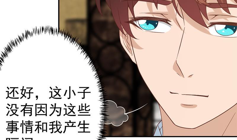 修仙归来在校园小寒子漫画,第44话 神人楚毅！1图