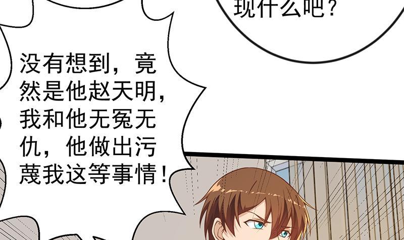 修仙归来在校园小寒子漫画,第155话 楚老师的演技2图