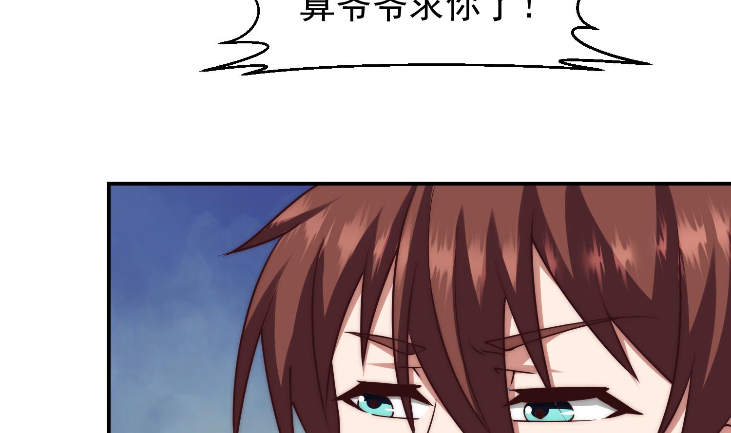 修仙归来在校园小寒子漫画,第369话 请您当教官1图