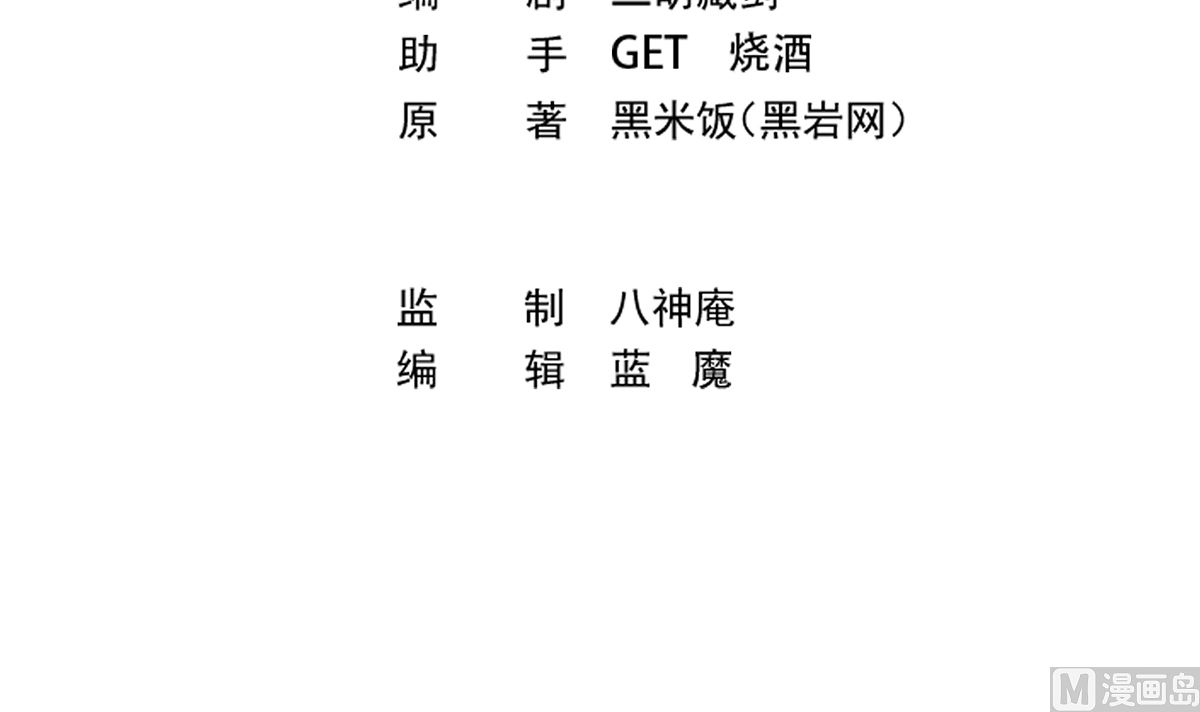 修仙归来在校园漫画,第256话 我真认识大明星1图