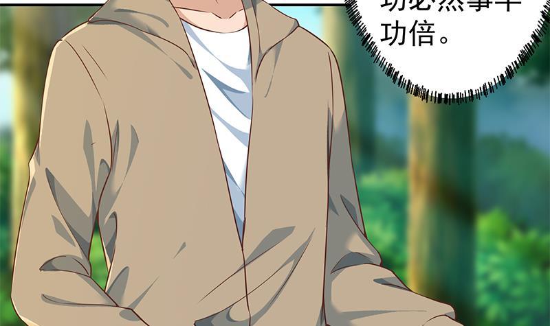 修仙归来在校园小寒子漫画,第180话 大意了啊！2图