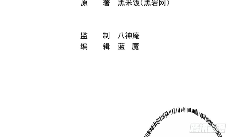 修仙归来在校园小寒子漫画,第229话 毫不知情的楚毅1图