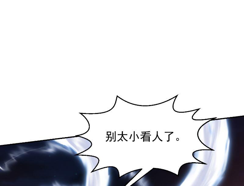 修仙归来在校园小寒子漫画,第239话 宗师天威！1图