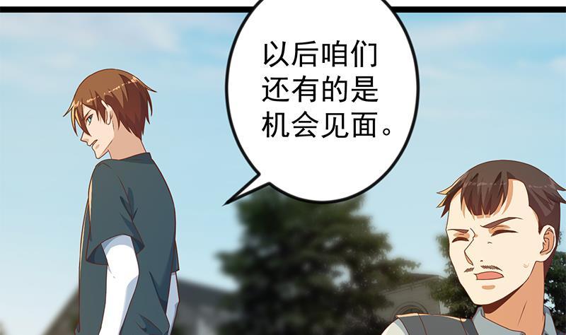 修仙归来在校园小寒子漫画,第177话 女装大佬？2图